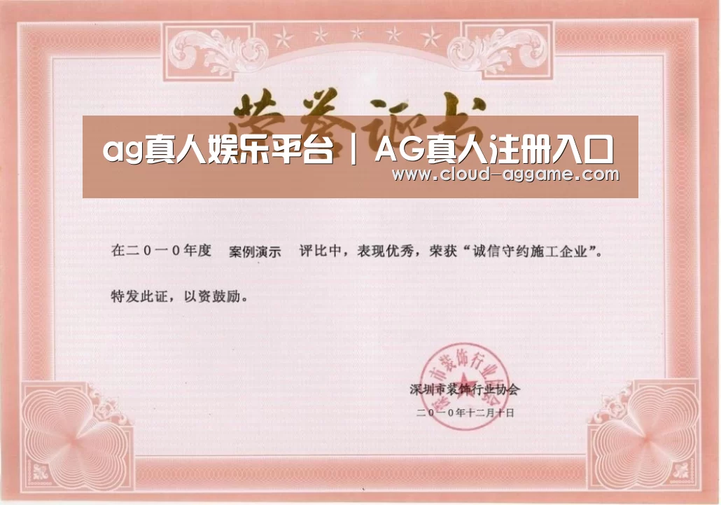 荣誉证书二(图1)