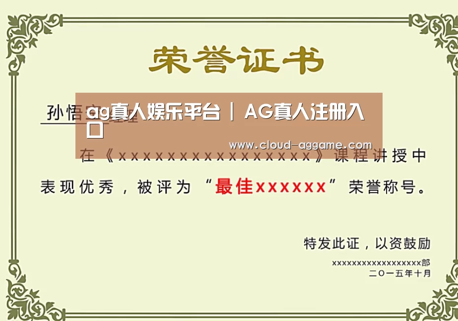 荣誉证书一