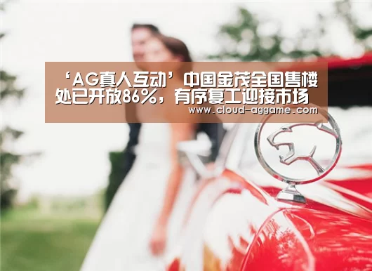 AG真人娱乐