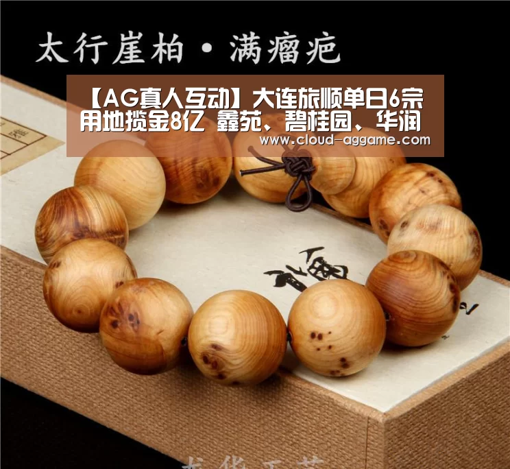 AG真人
