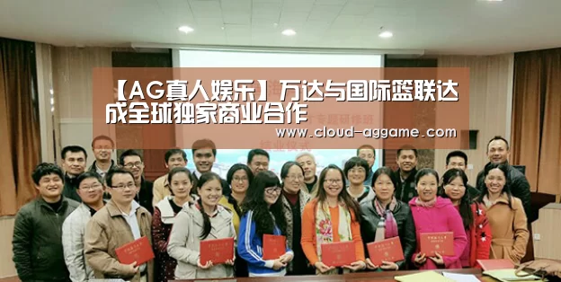 AG真人娱乐