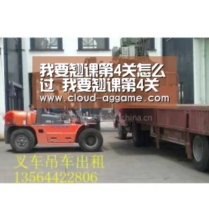我要翘课第4关怎么过 我要翘课第4关通关攻略“AG真人”