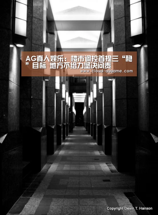 AG真人