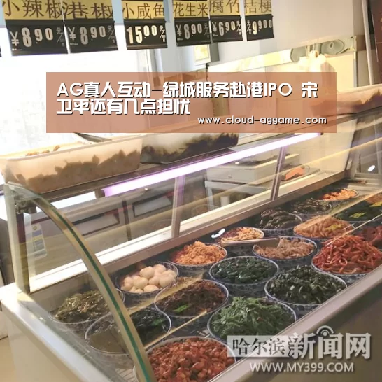AG真人
