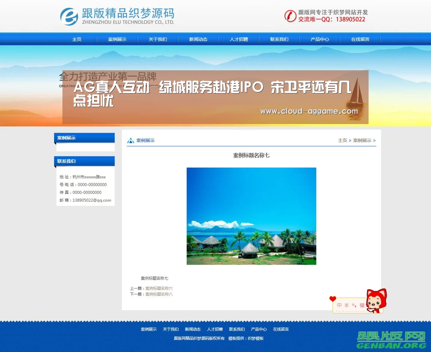 AG真人娱乐