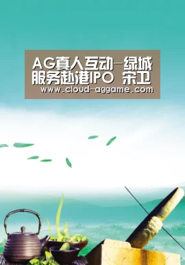 AG真人