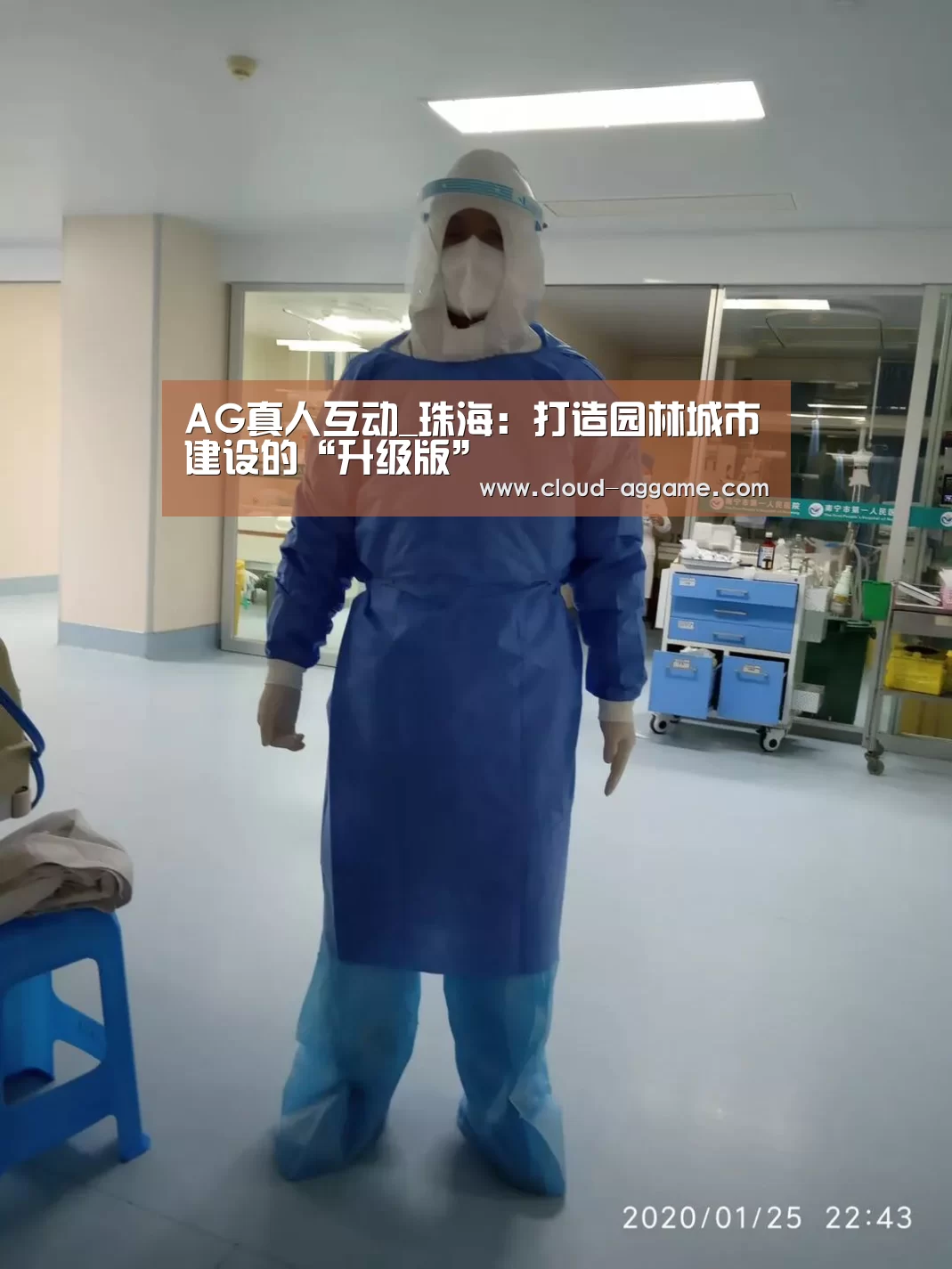 AG真人平台