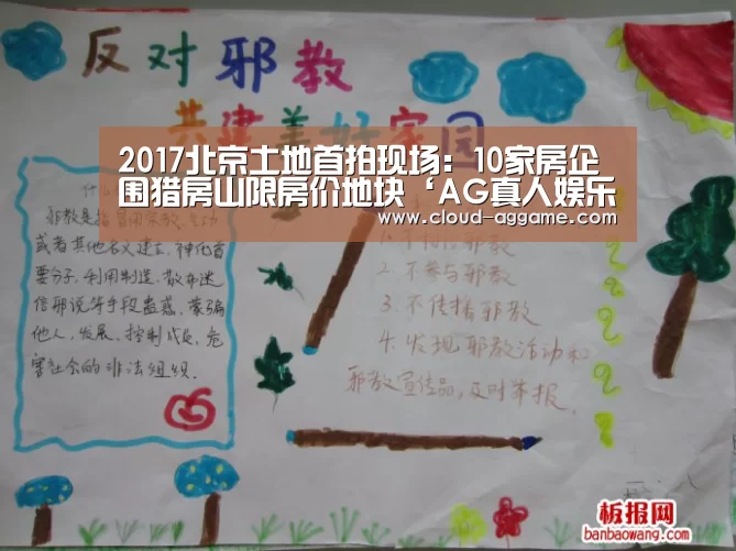 AG真人