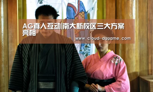 AG真人平台