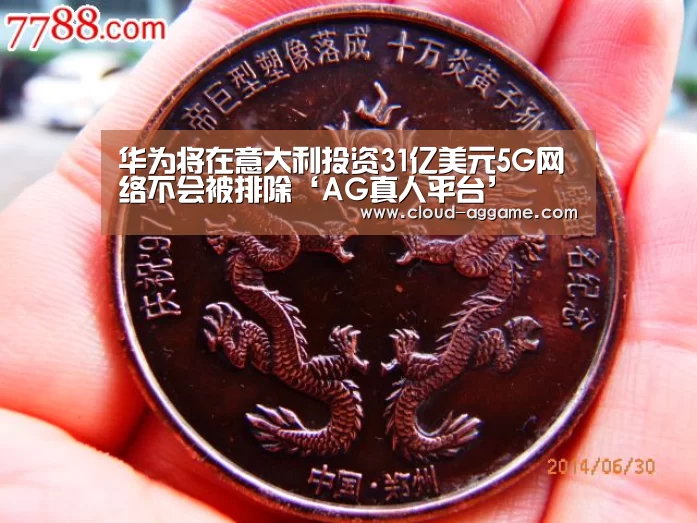 AG真人平台