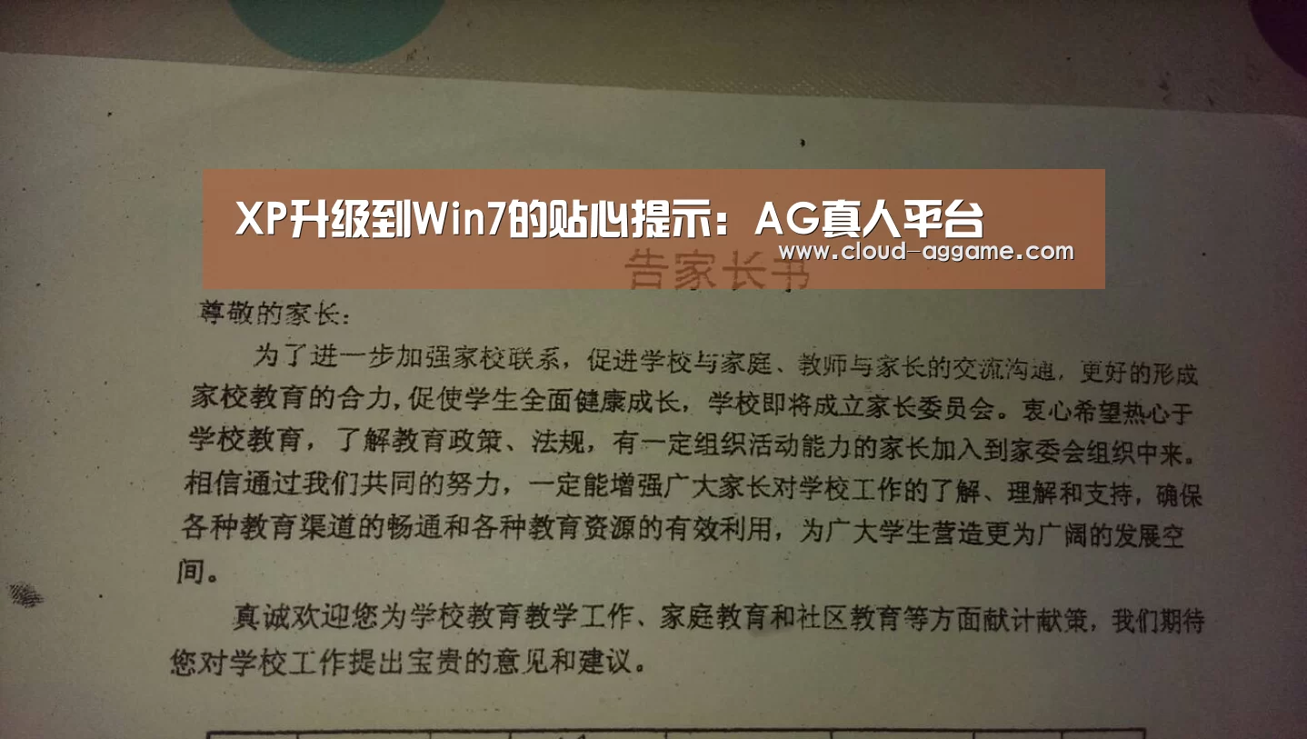 AG真人娱乐