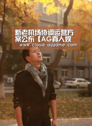 AG真人