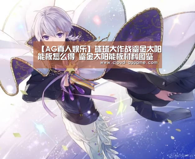 AG真人