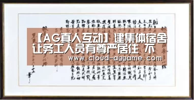 AG真人