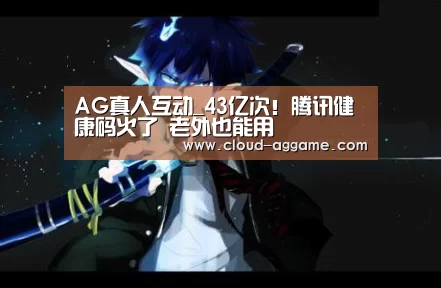 AG真人平台