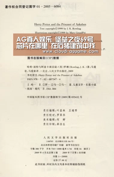 AG真人娱乐_堡垒之夜69号芯片在哪里 在石猪建筑中找到
