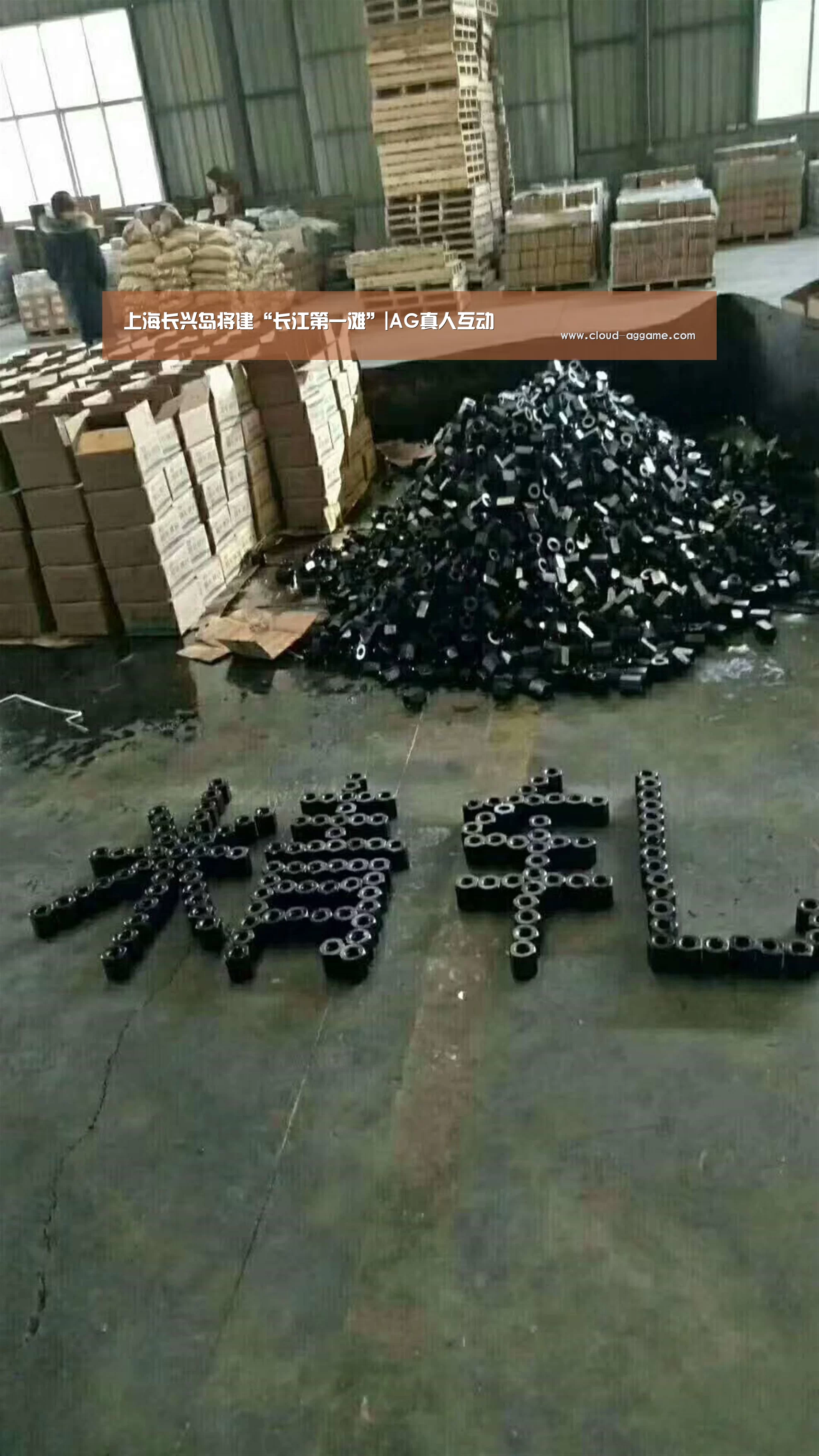 AG真人娱乐