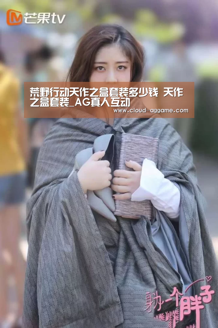 AG真人娱乐