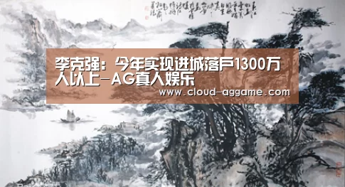 AG真人