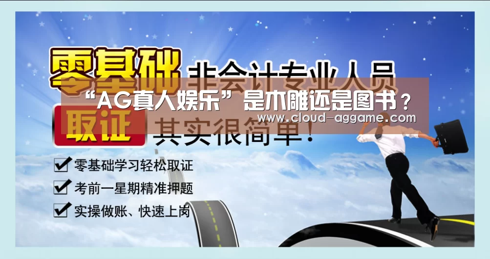 AG真人互动