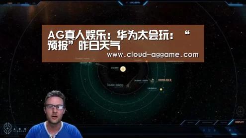 AG真人