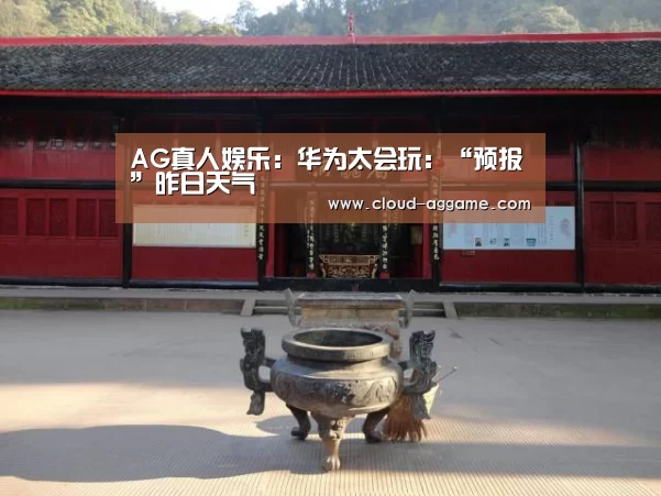 AG真人娱乐