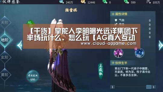 AG真人