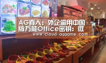 AG真人互动