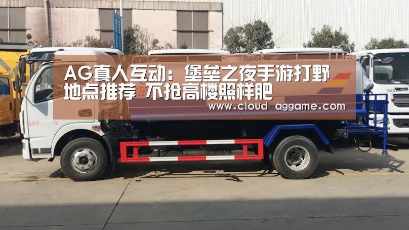 AG真人娱乐
