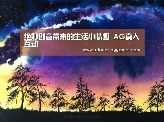 AG真人互动