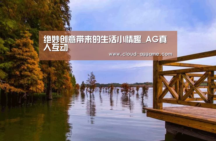AG真人