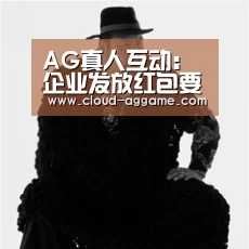 AG真人平台