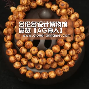 AG真人娱乐