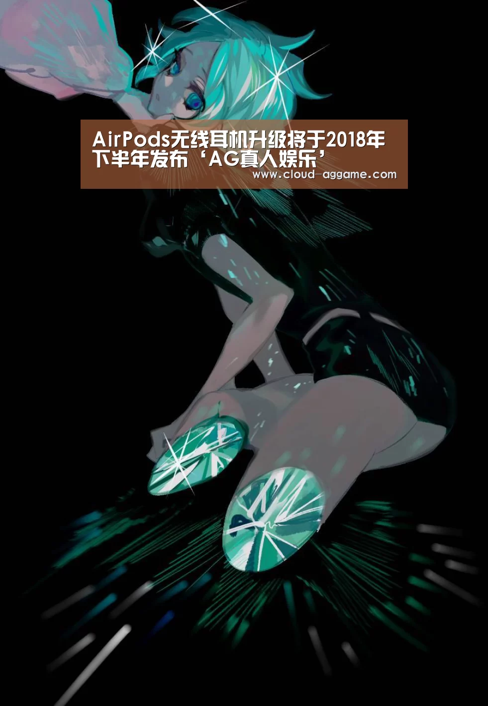 AG真人