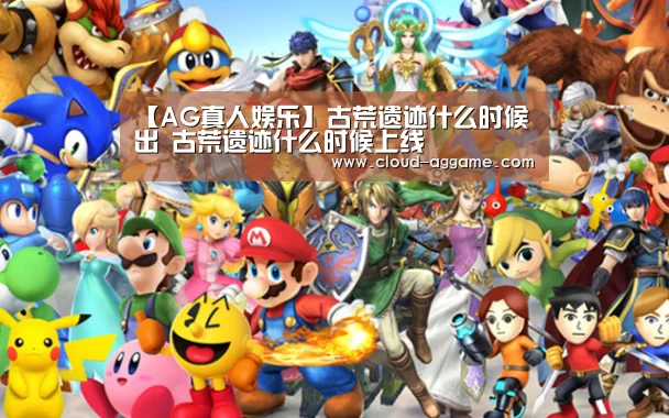 AG真人娱乐