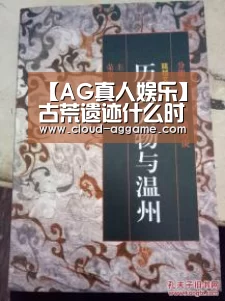AG真人